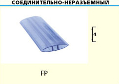 Соединительно-неразъемный профиль